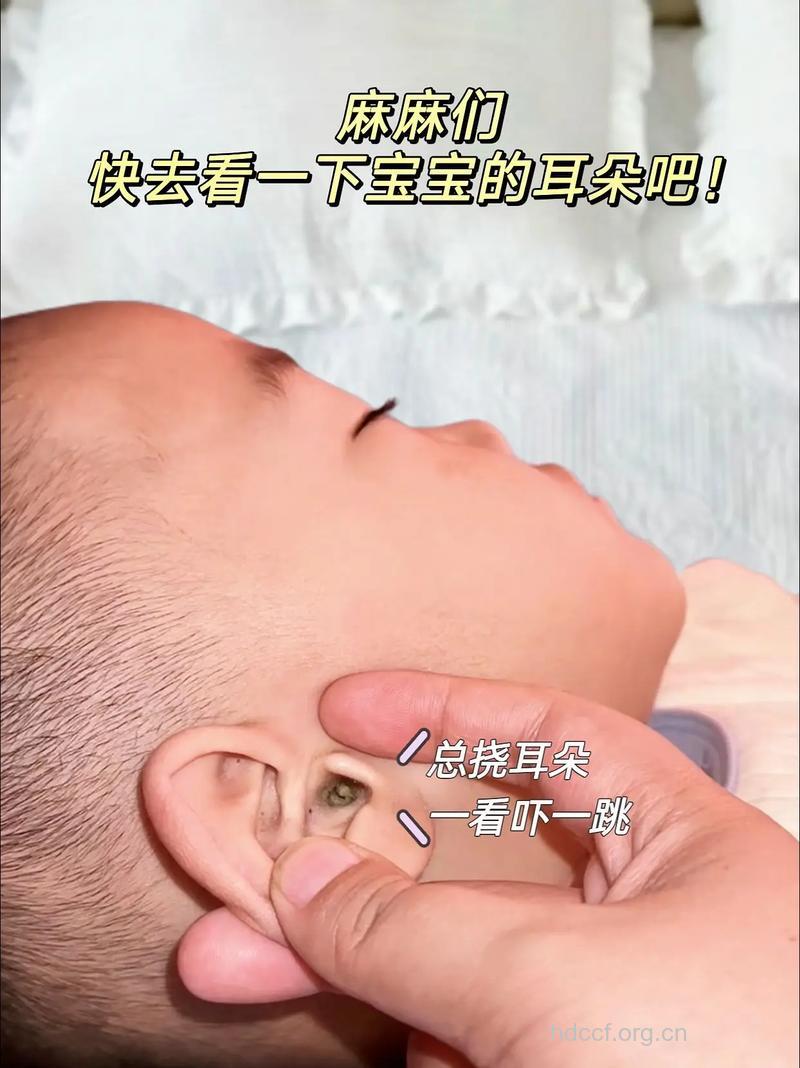 给小孩掏耳朵也有讲究