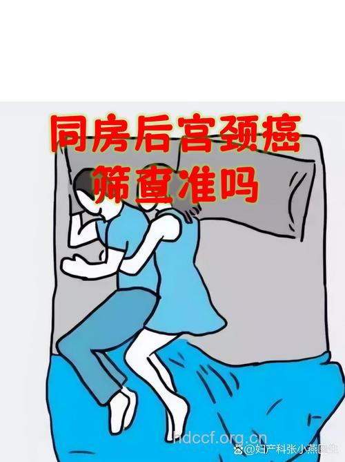 性生活与癌症的密切关系