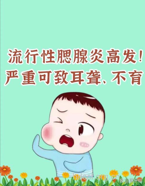 儿童腮腺炎易使听神经受损