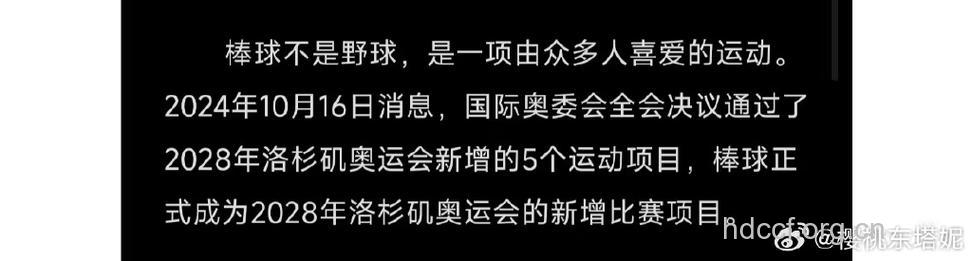 百年棒球历史里程