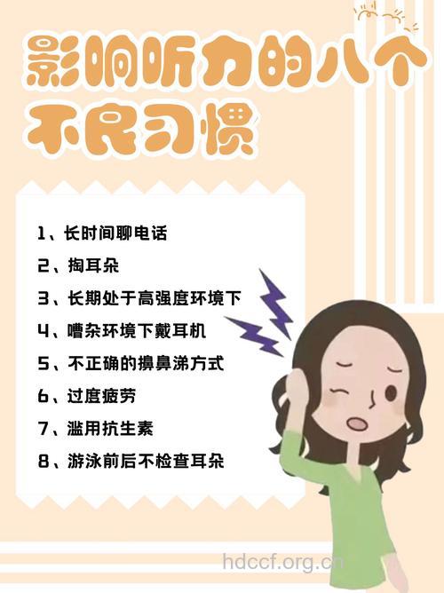 关爱耳朵拥有健康生活