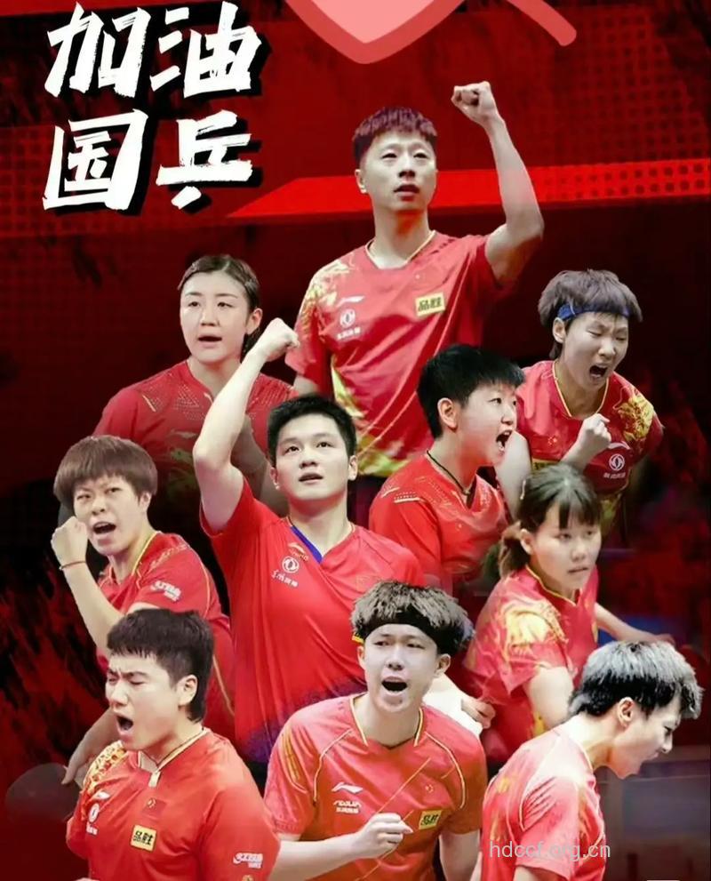 中国国球-乒乓球