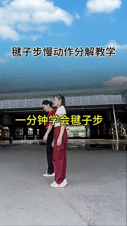 毽球-基本脚法初体验