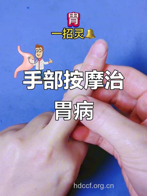 治疗胃溃疡的3种手法