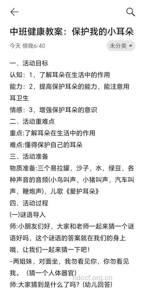 怎样正确保护婴儿小耳朵