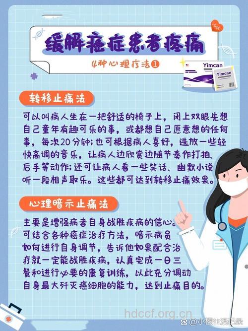 癌症病人的心理疗法有哪些