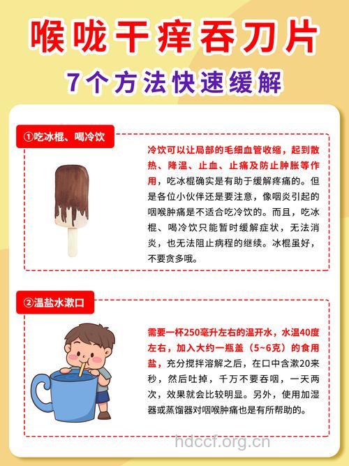 嗓子又干又痒怎么办 解决只需这几招