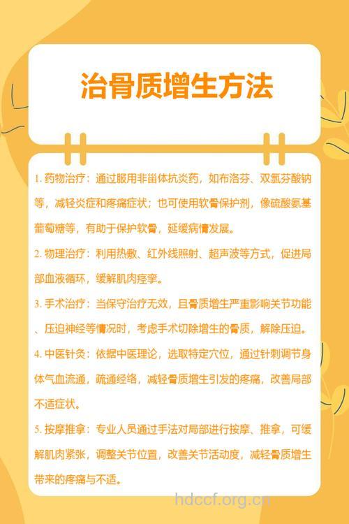 中医怎么辩证安排饮食应对骨质增生