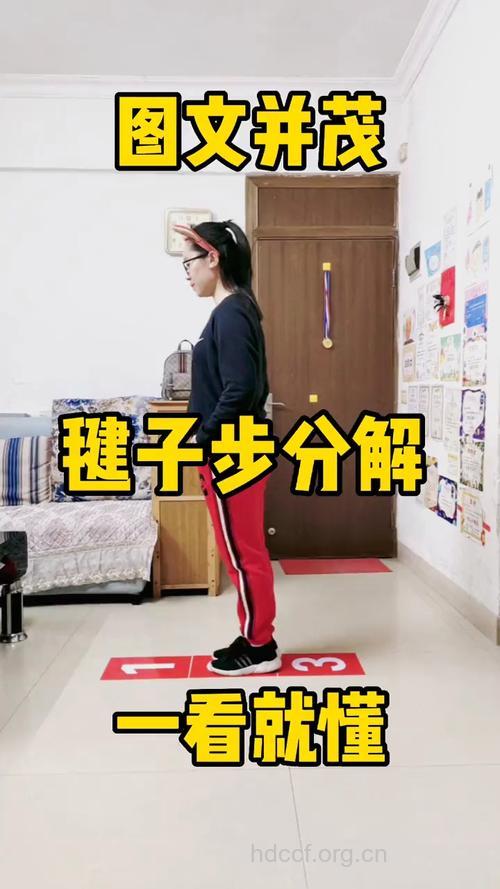 毽球课程之步法移动