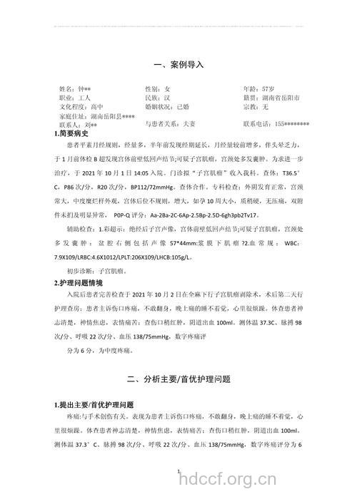 子宫肌瘤术后怎么护理