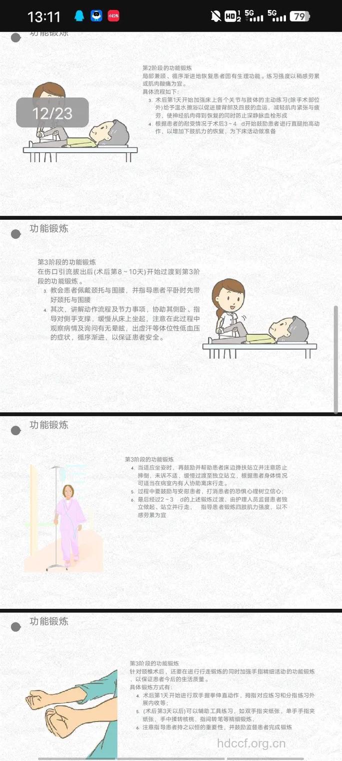 骨肿瘤术后怎么进行家庭护理方法