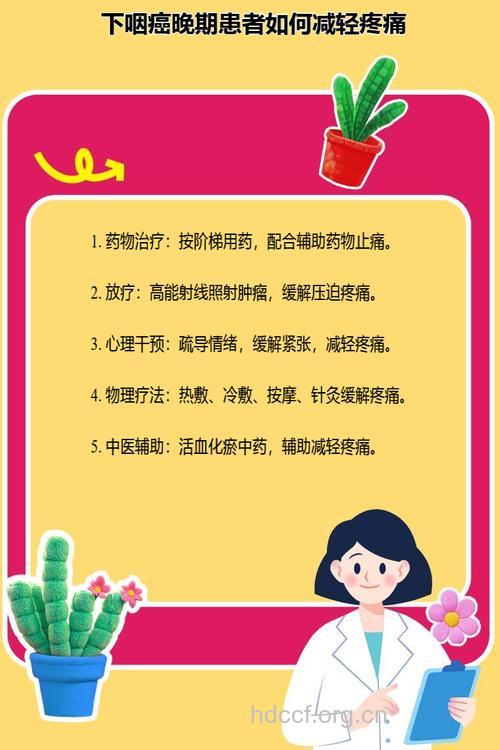 有哪些缓解癌痛手段