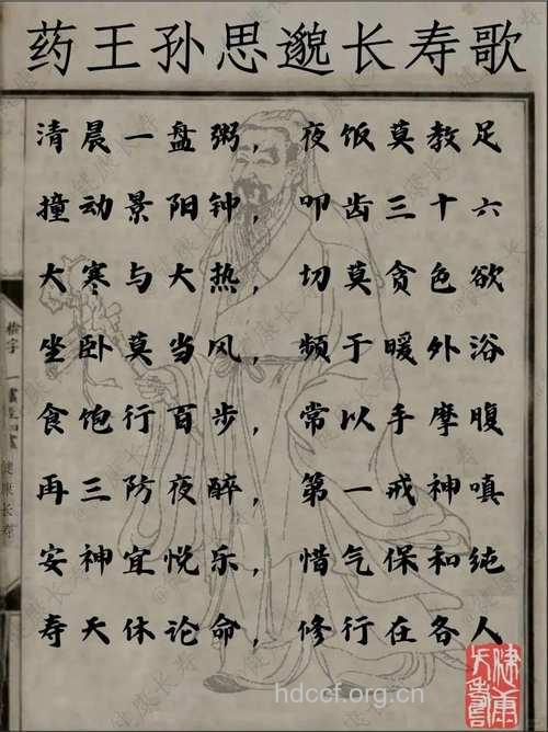 百岁秘诀――门球益寿歌