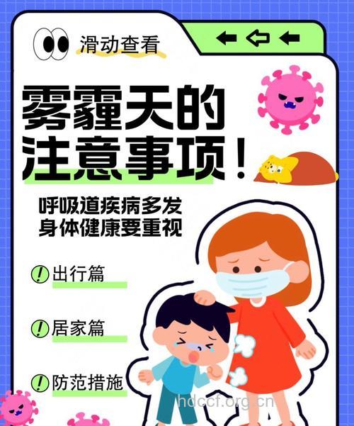雾霾天气易致咽喉炎 4招助你预防