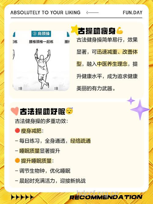 盘点练健身操的四个好处
