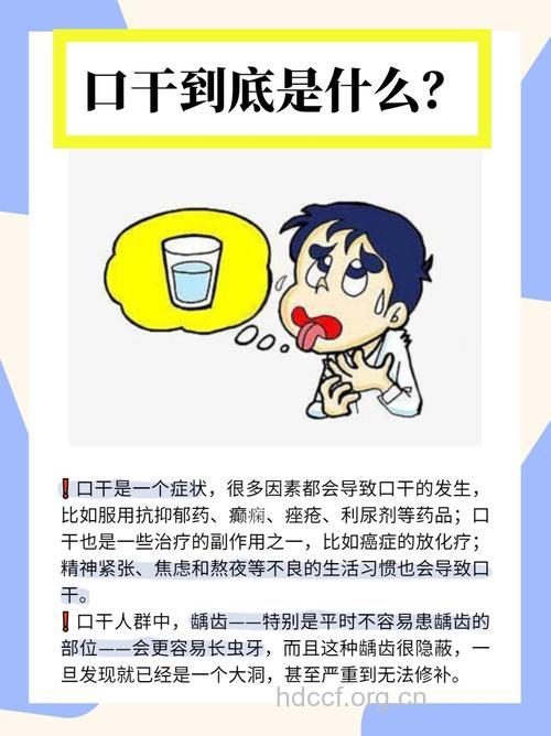癌症病人如何应对口干舌燥