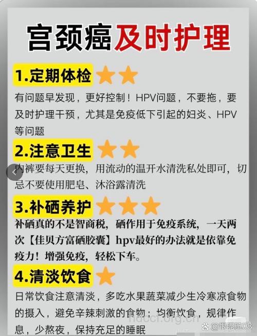 宫颈癌晚期要如何护理