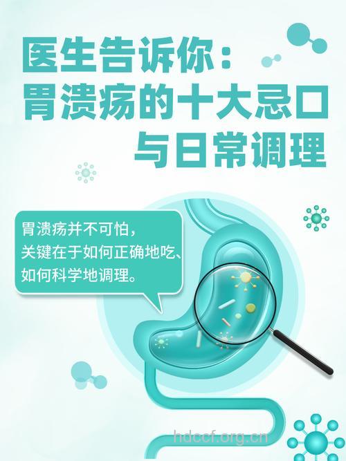 胃溃疡患者宜少喝保健醋