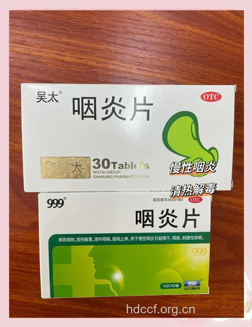 治疗咽喉炎的中成药有哪些？