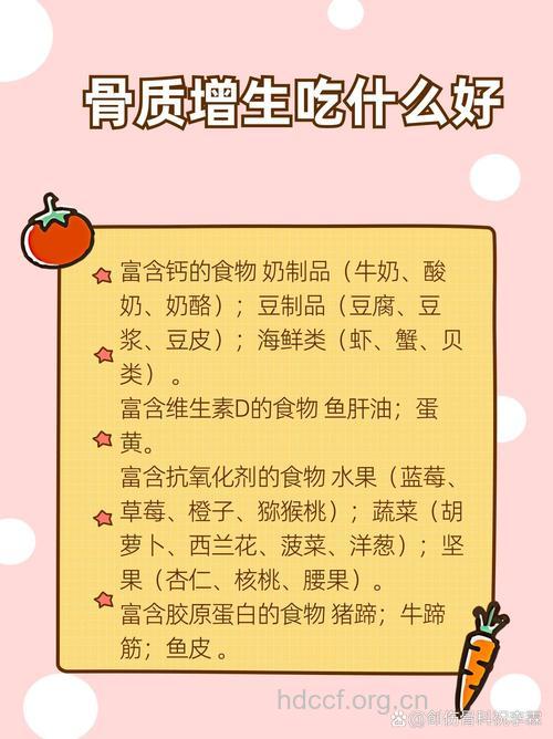 骨质增生的饮食注意事项