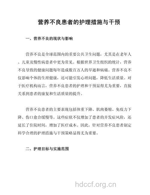 癌症患者营养不良怎么办