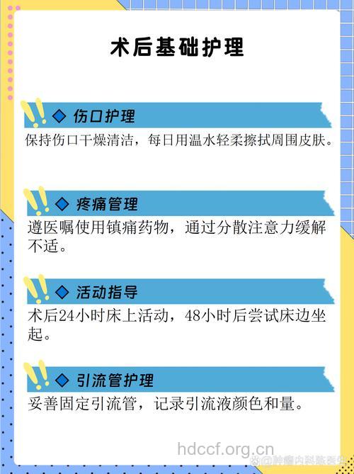 子宫内膜癌患者如何护理