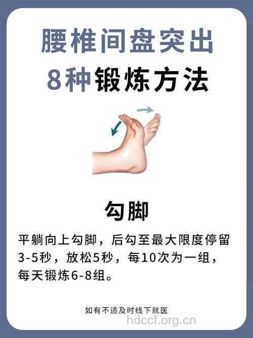 怎么通过体操治疗骨质增生