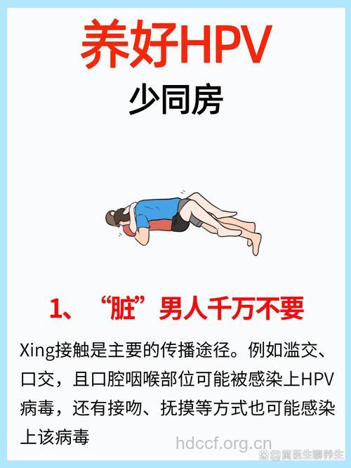 肿瘤患者的性生活注意