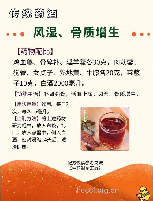 治疗骨质增生有什么偏方