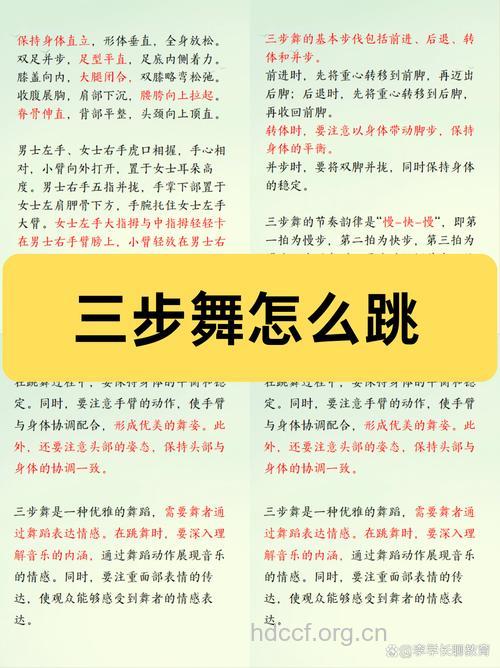 跳广场舞的几点注意事项