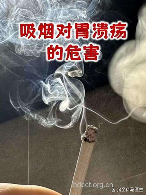 吸烟为什么会导致胃溃疡