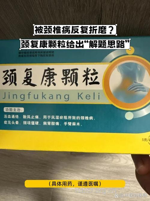 有什么中成药治疗颈椎骨质增生