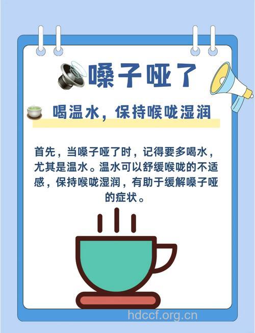 声音嘶哑冷敷脖颈 八个偏方治嘶哑