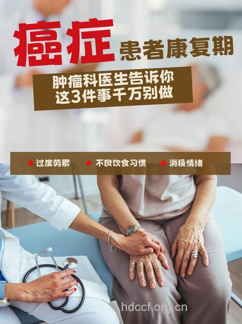 乐观对癌症康复有帮助吗