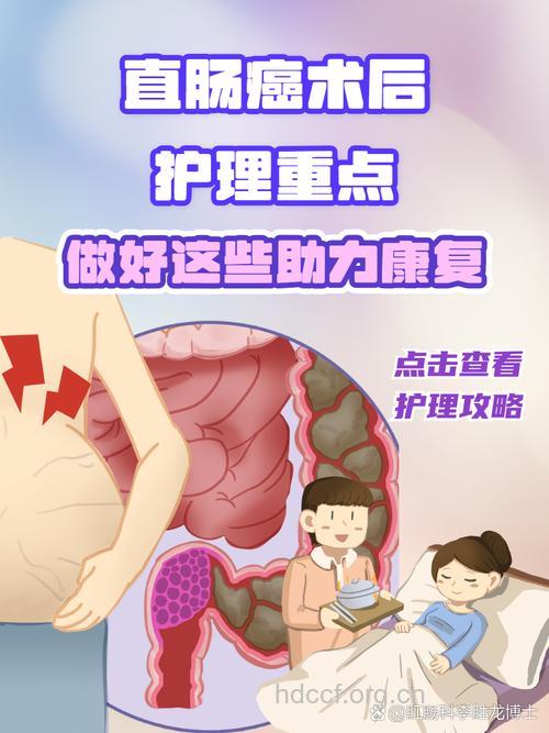 直肠癌病人的心理护理