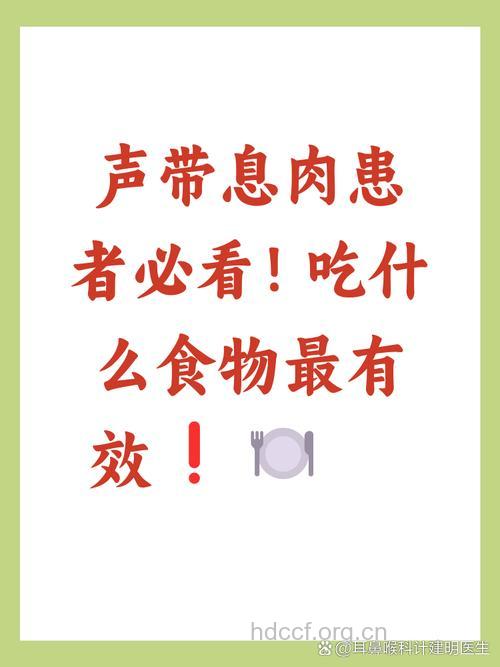 声带息肉吃什么 声带息肉饮食注意事项