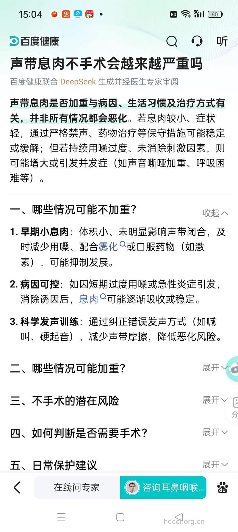 吸烟易引发声带息肉 如何治疗声带息肉