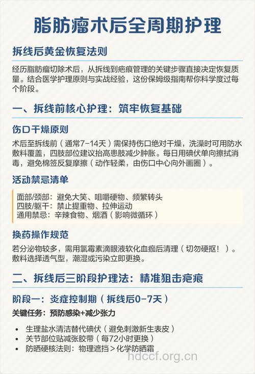 肿瘤手术切除前后如何护理