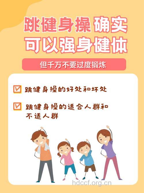 跳健美操的5大注意事项