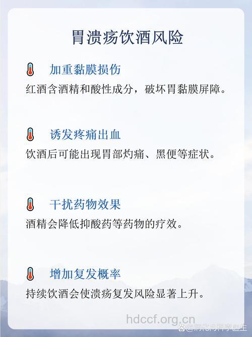 怎么饮用红酒预防胃溃疡