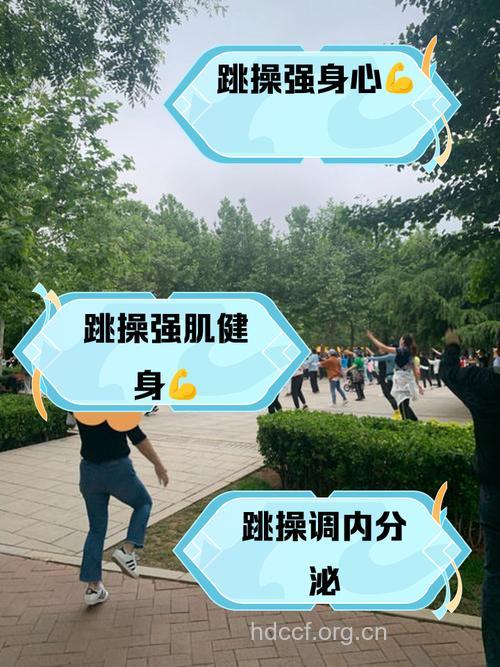 女性跳健美操要注意什么