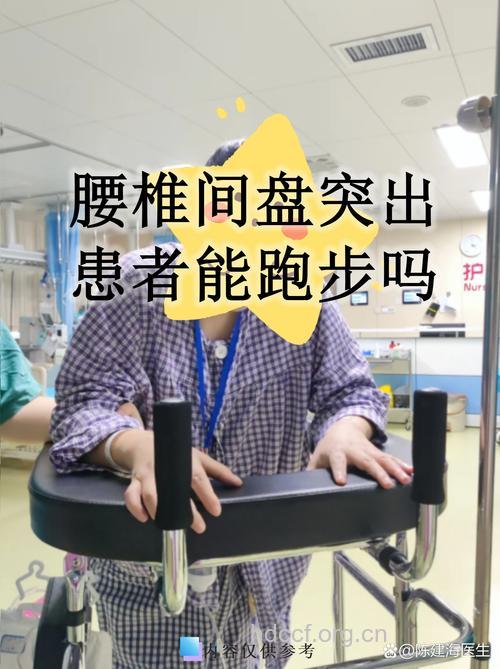 长跑可预防腰椎骨质增生吗？