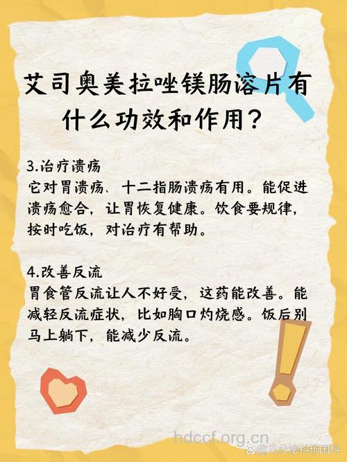 胃溃疡治疗用止痛药有哪些危害