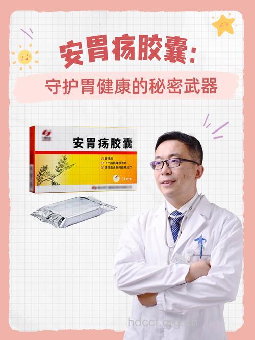 治疗胃溃疡有哪些用药方法