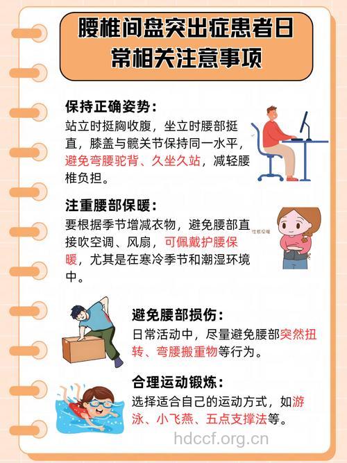 预防腰椎骨质增生长跑有哪些注意事项