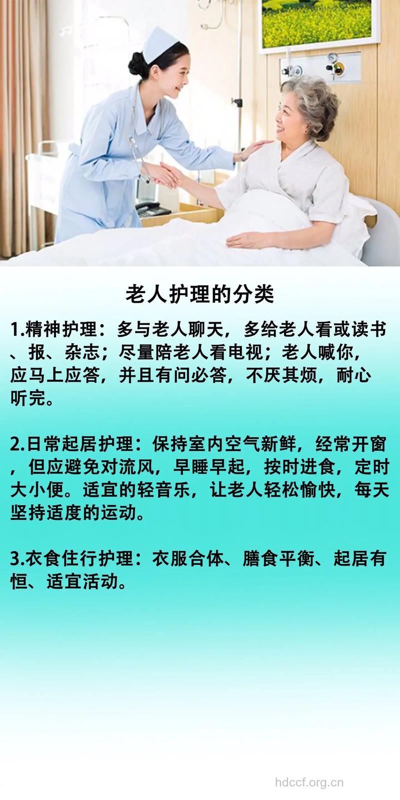 老人癌症有哪些护理方法