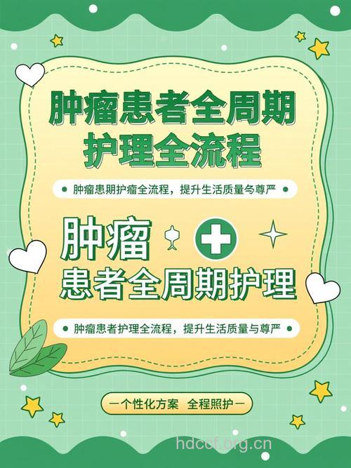 秋季肿瘤患者有哪些护理方法