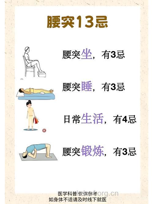 腰椎骨质增生危害大做好保健是关键