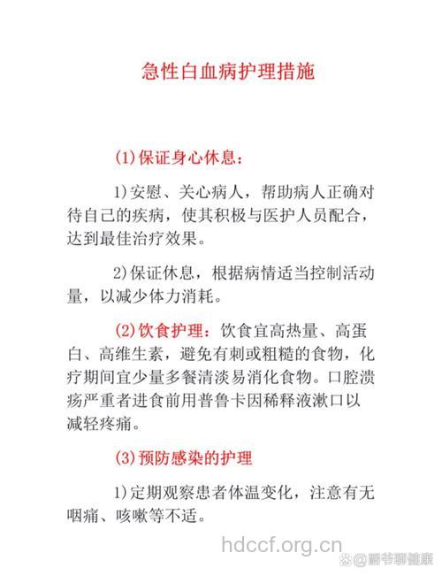 白血病康复 心理护理很重要