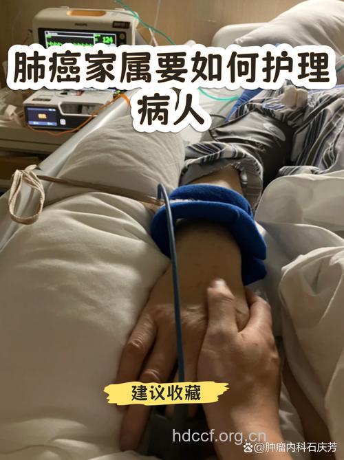 肺癌患者的心理护理